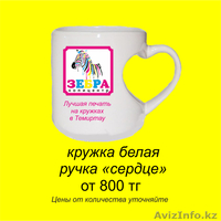 Печать на кружках дешево - Изображение #3, Объявление #1468000