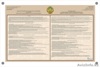 Плакатная продукция - Изображение #3, Объявление #852924