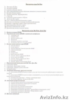 Курсы по Ба-Цзы и Ци Мэнь Дунь Дзя.  - Изображение #2, Объявление #1479126