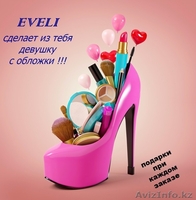 Корейская косметика в Казахстане  - Изображение #1, Объявление #1487102