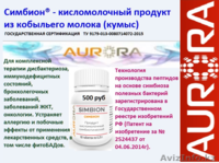 Открыт склад продукции компании Аврора в Караганде - Изображение #9, Объявление #1491458