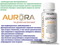 Открыт склад продукции компании Аврора в Караганде - Изображение #5, Объявление #1491458