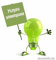 Услуги по техническому обслуживанию и эксплуатации зданий! - Изображение #5, Объявление #1517743