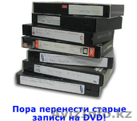 Оцифровка видео кассет. - Изображение #2, Объявление #1520794