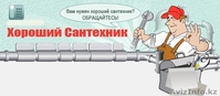 Сантехуслуги любого уровня сложности - Изображение #10, Объявление #1372053