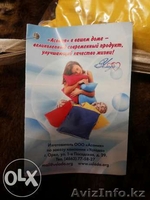 Знаменитая подушка "Асония" - Изображение #1, Объявление #1542432