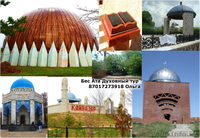 Приглашаю Туркестан - Изображение #1, Объявление #1552413