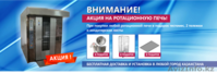 Кондитерская печь в Караганде - Изображение #1, Объявление #1556940