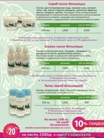 Паста для шугаринга Manel - Изображение #2, Объявление #1596540