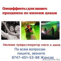 FieSta - Изображение #1, Объявление #1625641