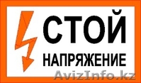 Дорожные, межевые, водоохранные, путевые знаки и знаки безопасности - Изображение #5, Объявление #1633433