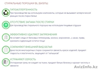 Мы предлагаем Вам конкурентоспособную цену по прайс-листу. Караганда - Изображение #6, Объявление #1636256