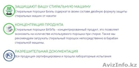Мы предлагаем Вам конкурентоспособную цену по прайс-листу. Караганда - Изображение #7, Объявление #1636256