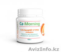 Для тех,кто заботится о своем здоровье - Изображение #8, Объявление #1641605