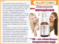 Пограничная вода АкваБонус - Изображение #2, Объявление #1600798