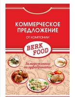 Замороженные полуфабрикаты - Изображение #1, Объявление #1671867