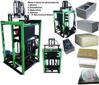 Мини станок для 3-4 х.сл. теплоблоков с облицовкой под мрамор - Изображение #5, Объявление #1708541