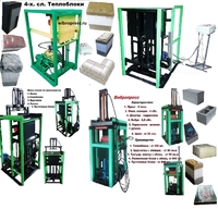 Мини станок для 3-4 х.сл. теплоблоков с облицовкой под мрамор - Изображение #6, Объявление #1708541