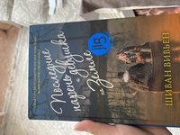 Книга новая не читала покупала в Флип почти за 6000 тг  - Изображение #5, Объявление #1723478