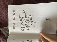 Книга новая не читала покупала в Флип почти за 6000 тг  - Изображение #1, Объявление #1723478