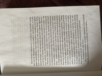 Книга новая не читала покупала в Флип почти за 6000 тг  - Изображение #2, Объявление #1723478