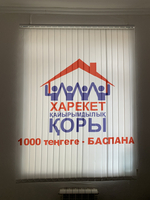 Жалюзи, ролл шторы, римские шторы, бамбуковые шторы в Караганде - Изображение #3, Объявление #1728524