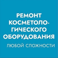  Ремонт тонометров, ингаляторов, маникюрных аппаратов Караганда. - Изображение #3, Объявление #1736628