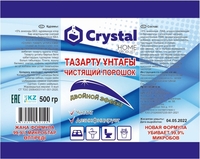 Продаем бытовую химию от производителя - Изображение #2, Объявление #1736921