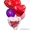воздушныеи гелевые шары с доставкой  - Изображение #2, Объявление #802081