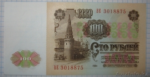 Банкноты бумажные СССР в банковских упаковках - Изображение #1, Объявление #169154