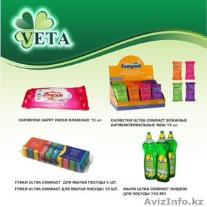 Бытовая химия оптом от официального дистрибьютора 