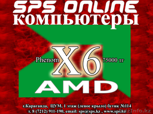 КОМЬЮТЕРЫ НА БАЗЕ "AMD процессор Phenom x6 75000тг - Изображение #1, Объявление #294311