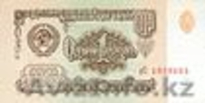 продаю ДЕНЬГИ  и монеты 1961-1991годов - Изображение #2, Объявление #520196