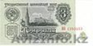 продаю ДЕНЬГИ  и монеты 1961-1991годов - Изображение #6, Объявление #520196