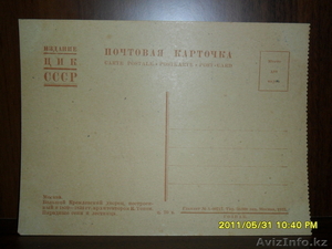 почтовые карточки СССР - Изображение #2, Объявление #511866