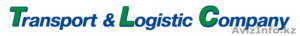 Доставка из Китая. Transport & Logistic Company 