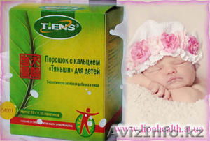 Кальций для детей!