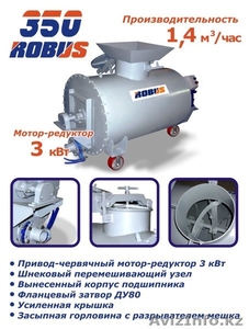 Пенобетоносмеситель  Robus 350