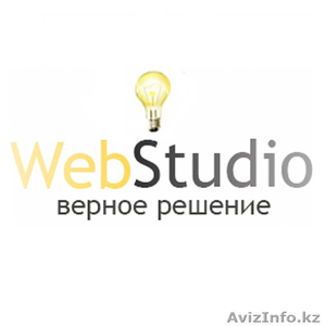 "Web-Studio" разработка, раскрутка, поддержка веб сайтов - Изображение #1, Объявление #974349