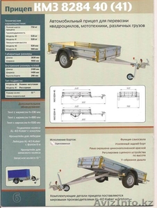 Прицеп для перевозки квадроцикла или грузов КМЗ 8284-41. В Казахстане! - Изображение #10, Объявление #1008062