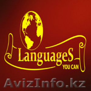 Изучение иностранных языков - Изображение #1, Объявление #1030522
