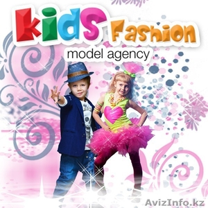 Детское модельное агентство, школа актерского мастерства "Kids Fashion" - Изображение #1, Объявление #1039638