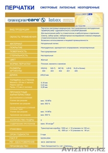 ПРОДАЮ Перчатки медицинские 