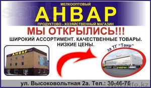 Реклама в Караганде и Темиртау! - Изображение #4, Объявление #1054556