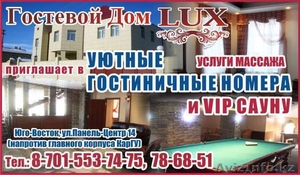 Реклама в Караганде и Темиртау! - Изображение #3, Объявление #1054556