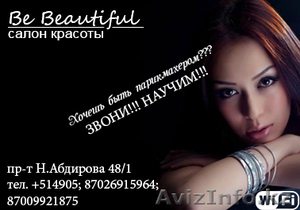 Be Beautiful Салон красоты - Изображение #1, Объявление #1059586