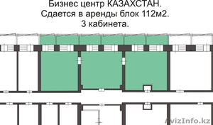 Сдается блок из 3-х кабинетов в центре Караганды - Изображение #3, Объявление #1150691