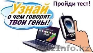 За 5минут узнай то что, нужно на всю жизнь - Изображение #3, Объявление #1211748