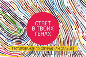 За 5минут узнай то что, нужно на всю жизнь - Изображение #1, Объявление #1211748