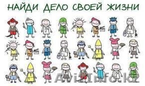 За 5минут узнай то что, нужно на всю жизнь - Изображение #4, Объявление #1211748